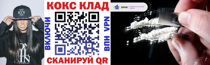 Cocaine 97%  где купить наркоту  Вельск 
