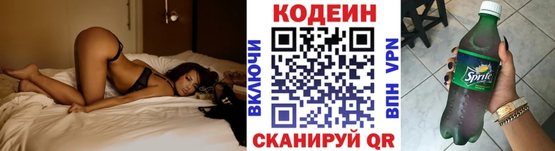 Кодеиновый сироп Lean напиток Lean (лин)  площадка Telegram  Вельск 