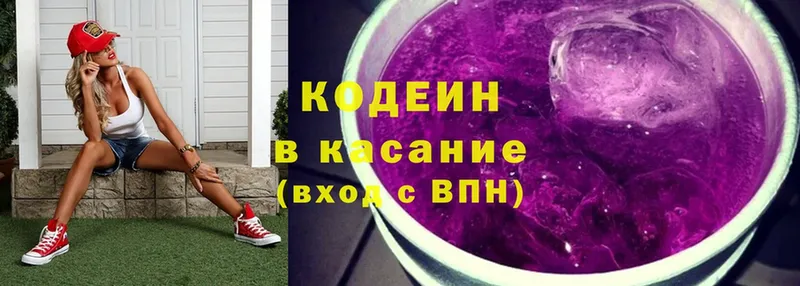 Кодеиновый сироп Lean Purple Drank  Вельск 