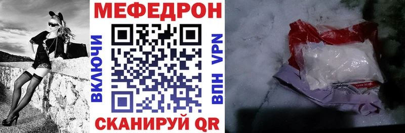 Меф кристаллы Вельск