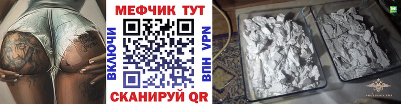 Мефедрон кристаллы  mega ссылка  Вельск 